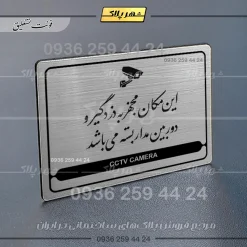 Alternative view of نشانگر مولتی لیزری این مکان به دزدگیر و دوربین مداربسته مجهز است